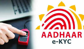 aadhaar-ekyc-jail-bank-staff